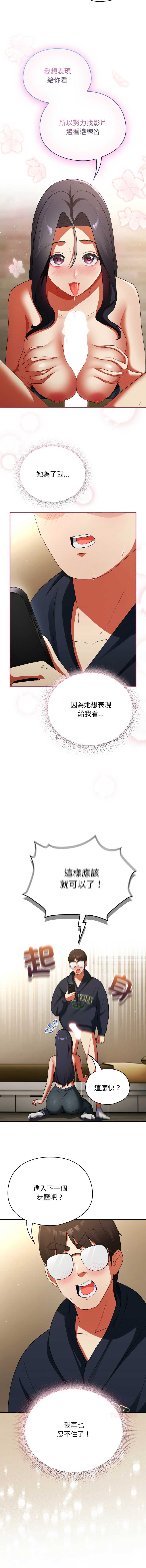 硬也要拍完 第7话 第15页