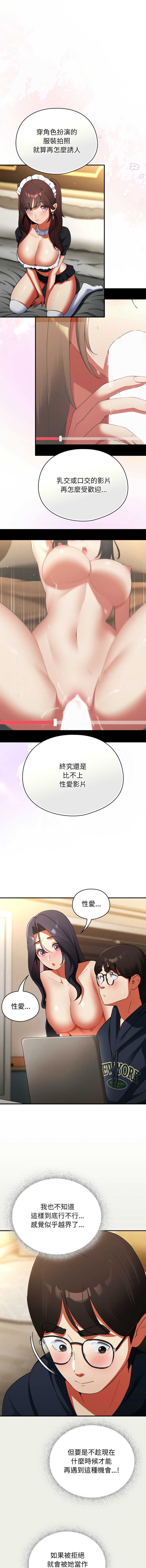 硬也要拍完 第7话 第16页
