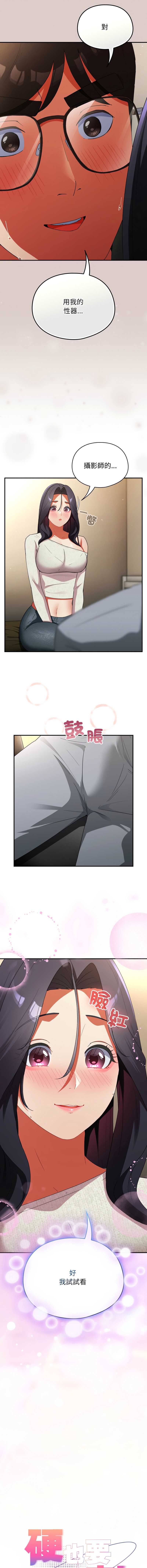 硬也要拍完 第7话 第3页