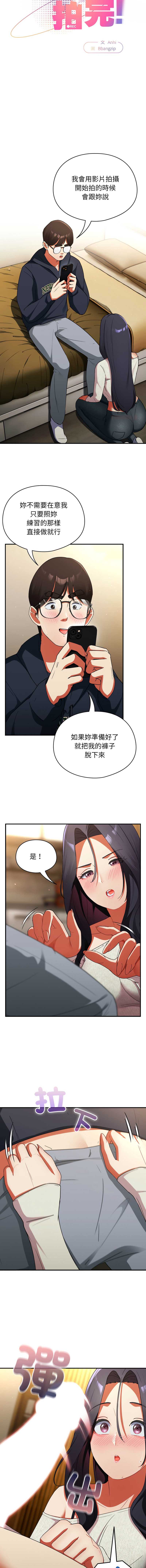硬也要拍完 第7话 第4页