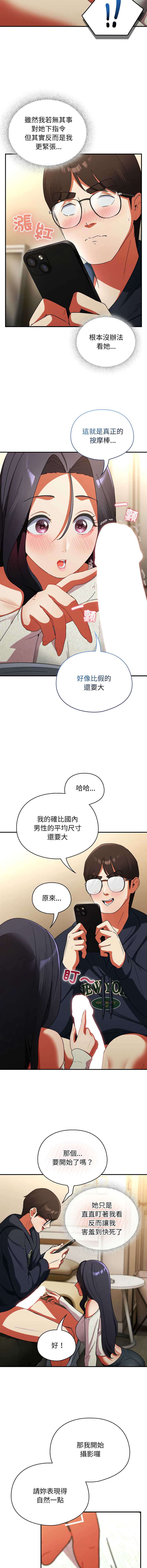 硬也要拍完 第7话 第5页
