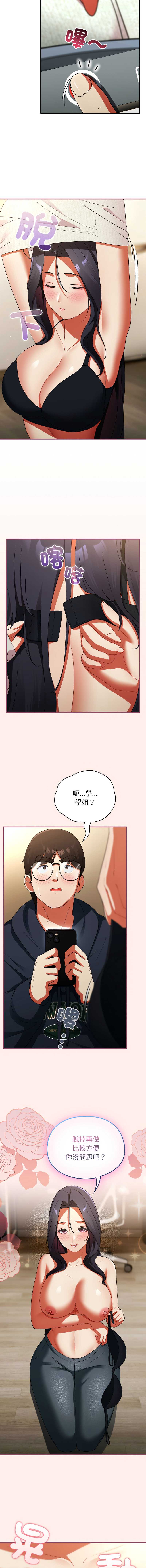 硬也要拍完 第7话 第6页