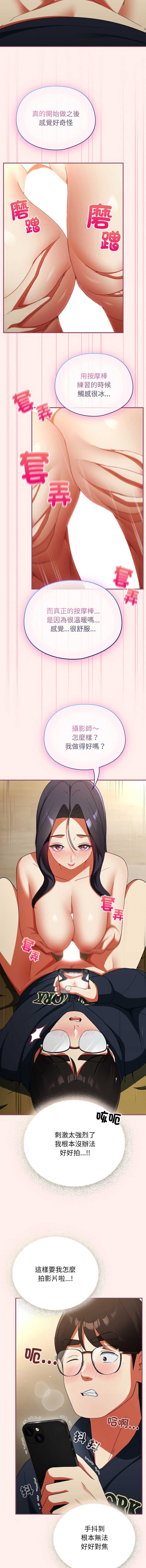 硬也要拍完 第7话 第8页