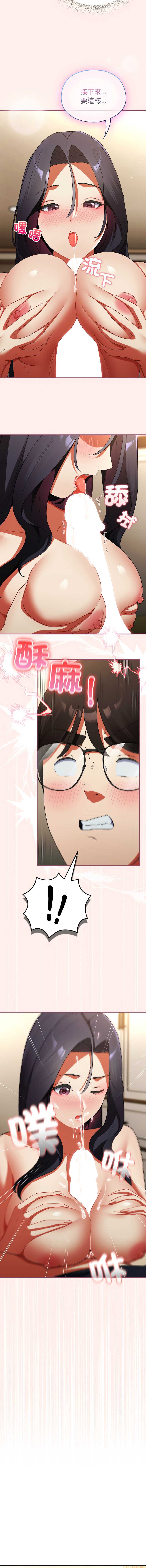 硬也要拍完 第7话 第9页