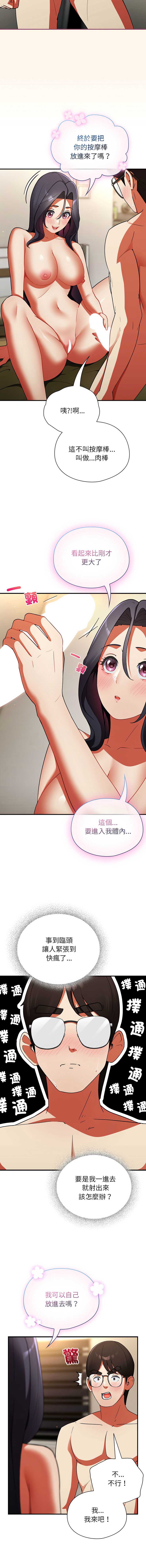 硬也要拍完 第8话 第12页