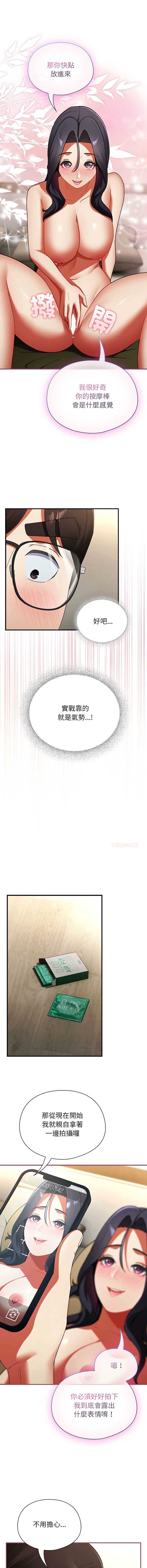 硬也要拍完 第8话 第13页