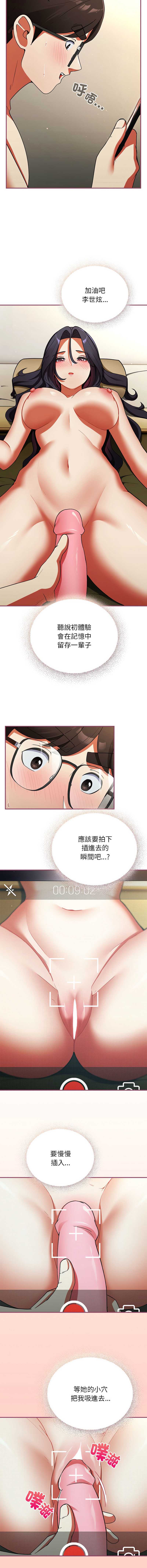 硬也要拍完 第8话 第14页
