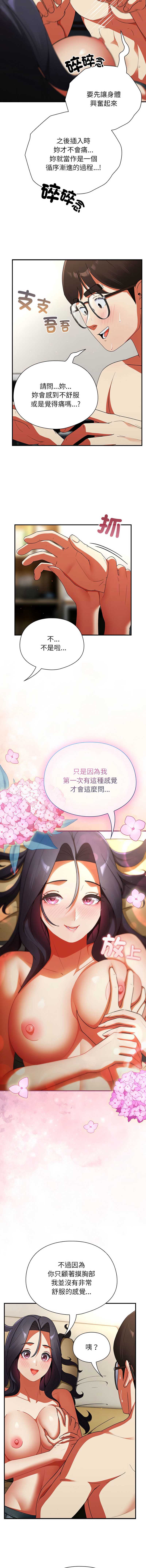 硬也要拍完 第8话 第7页