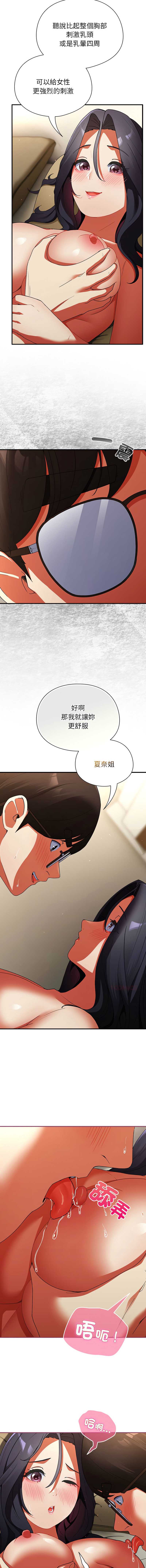 硬也要拍完 第8话 第8页
