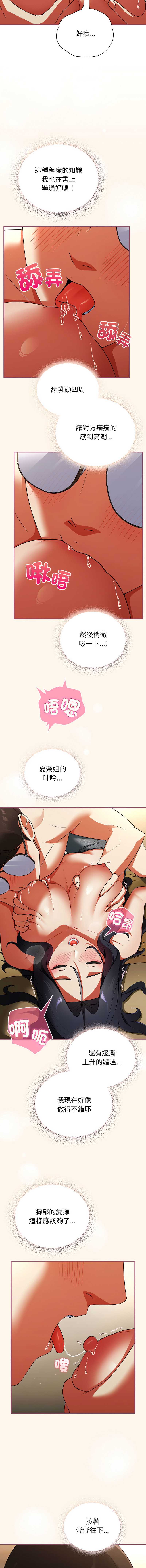 硬也要拍完 第8话 第9页