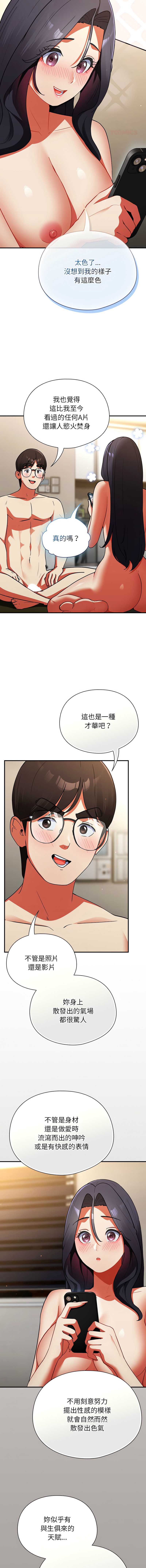 硬也要拍完 第9话 第11页