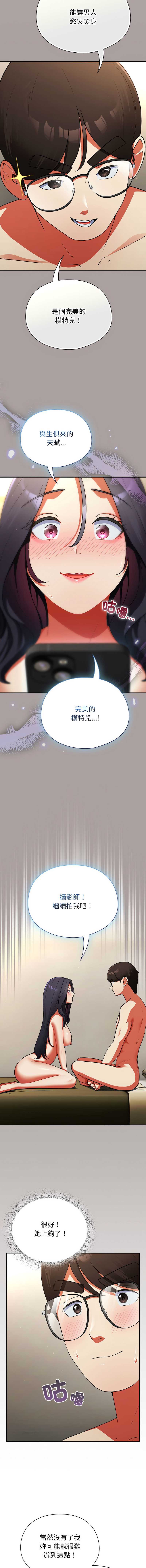 硬也要拍完 第9话 第12页