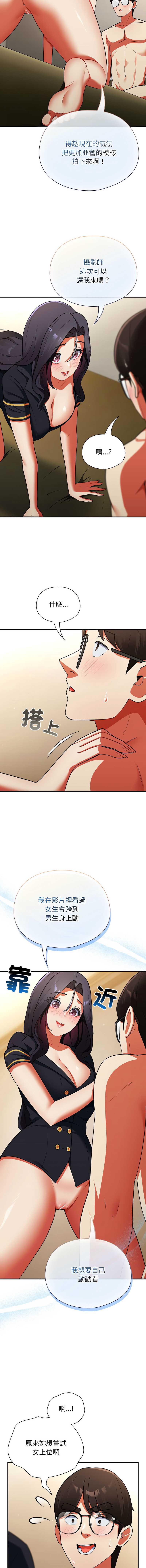 硬也要拍完 第9话 第14页