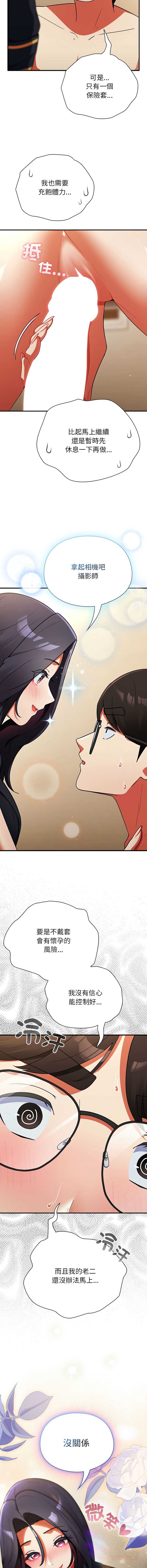 硬也要拍完 第9话 第15页