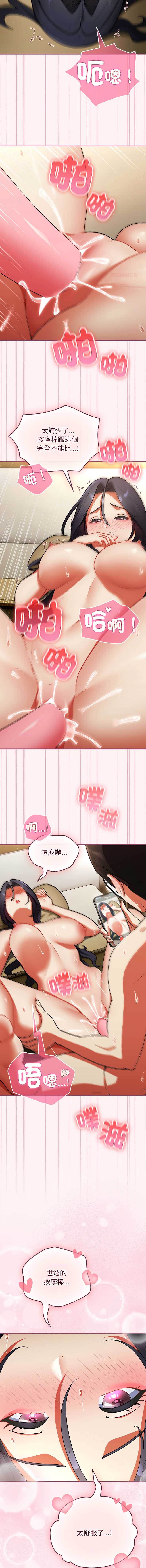 硬也要拍完 第9话 第6页