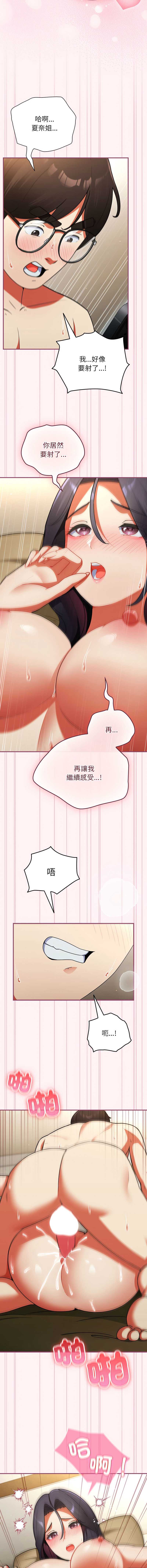 硬也要拍完 第9话 第7页