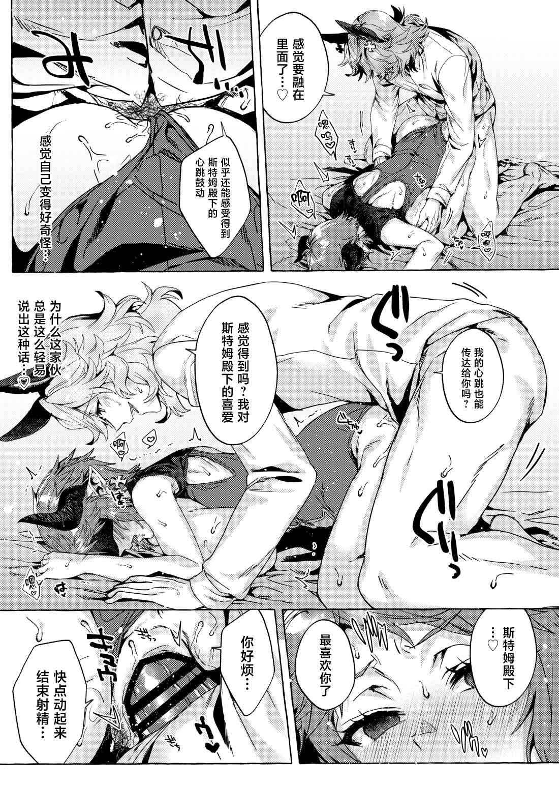 ナマでいいよね (グランブルーファンタジー) [中国翻訳] [DL版] 第1话 第14页