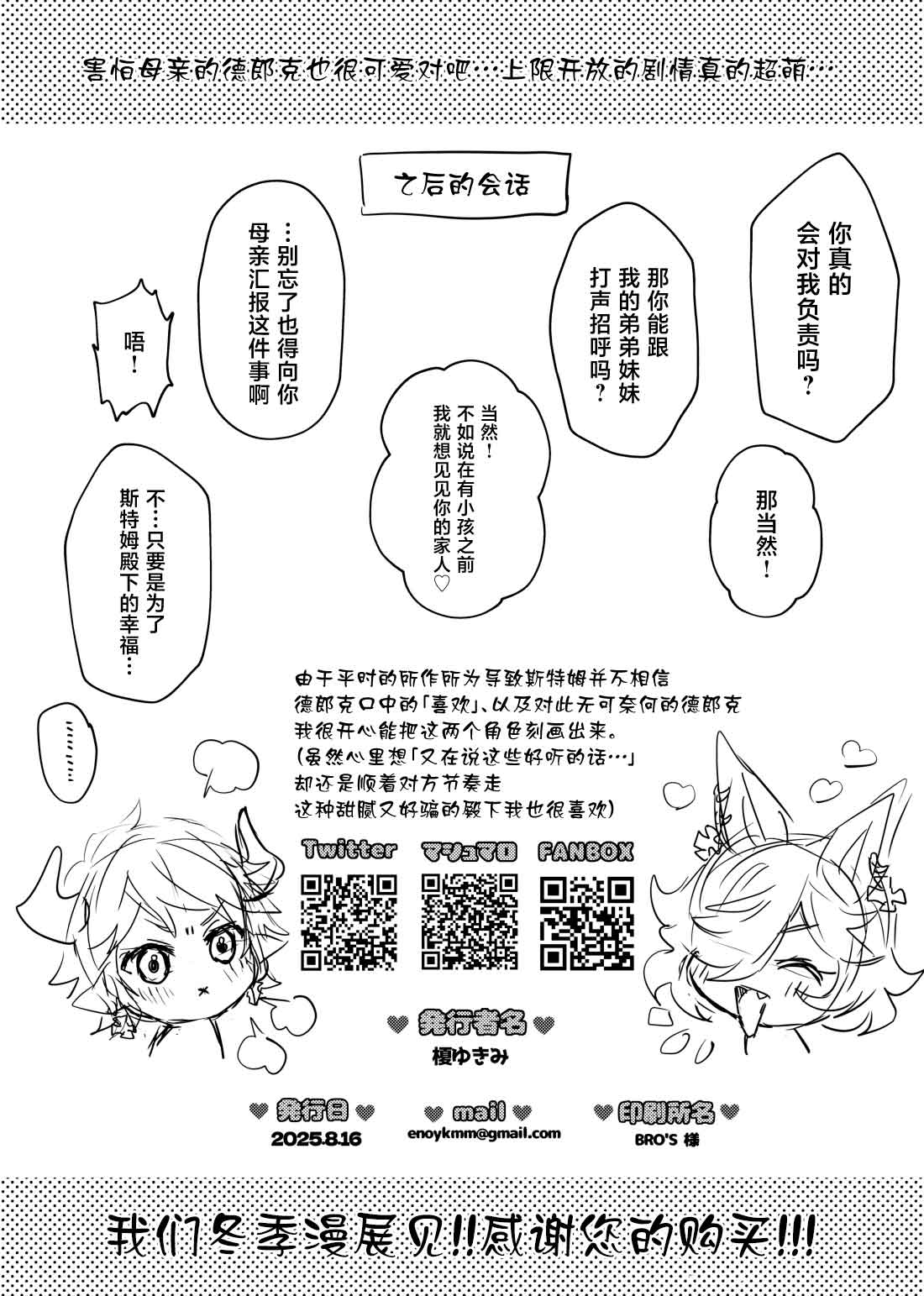 ナマでいいよね (グランブルーファンタジー) [中国翻訳] [DL版] 第1话 第21页