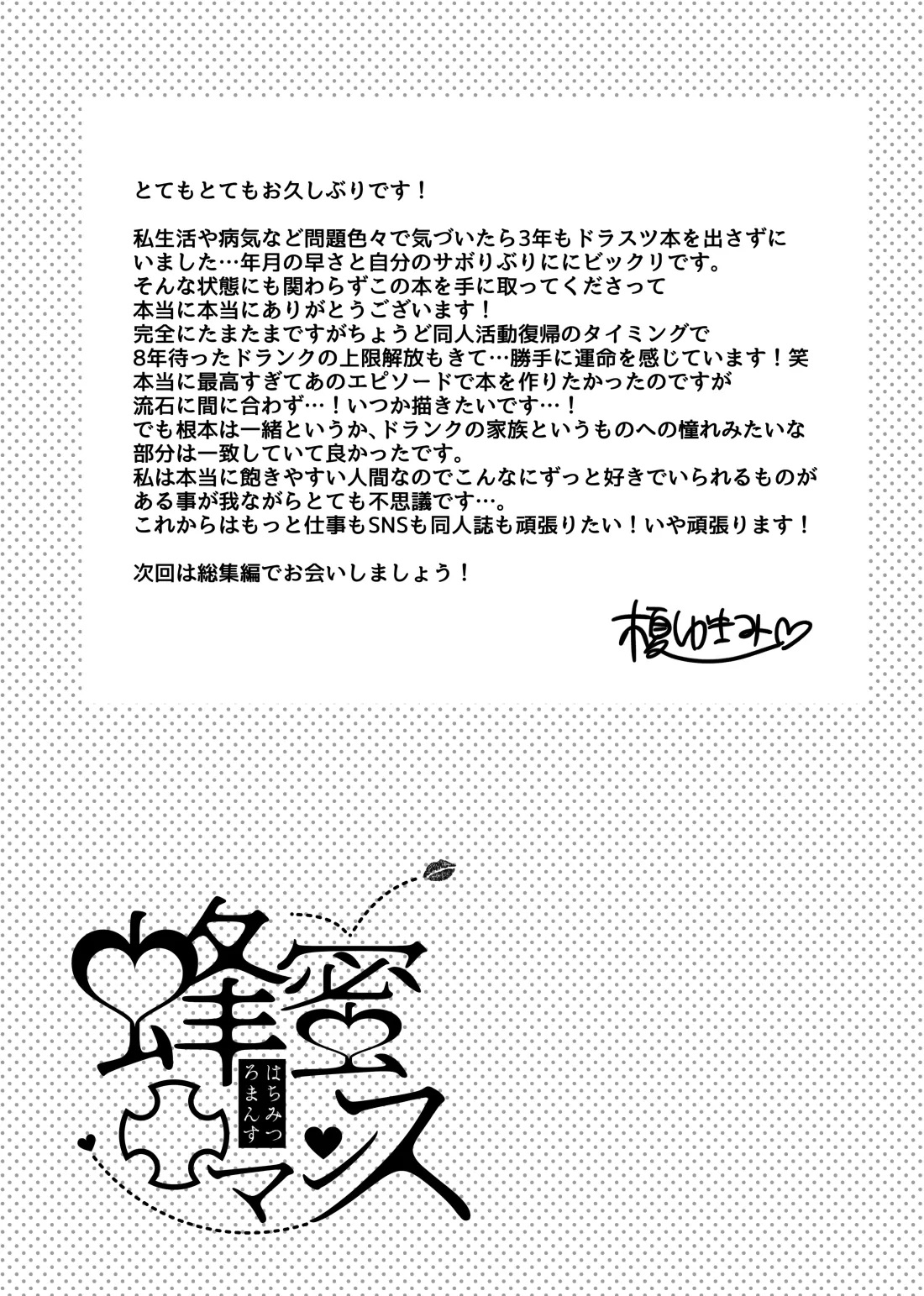 ナマでいいよね (グランブルーファンタジー) [中国翻訳] [DL版] 第1话 第3页