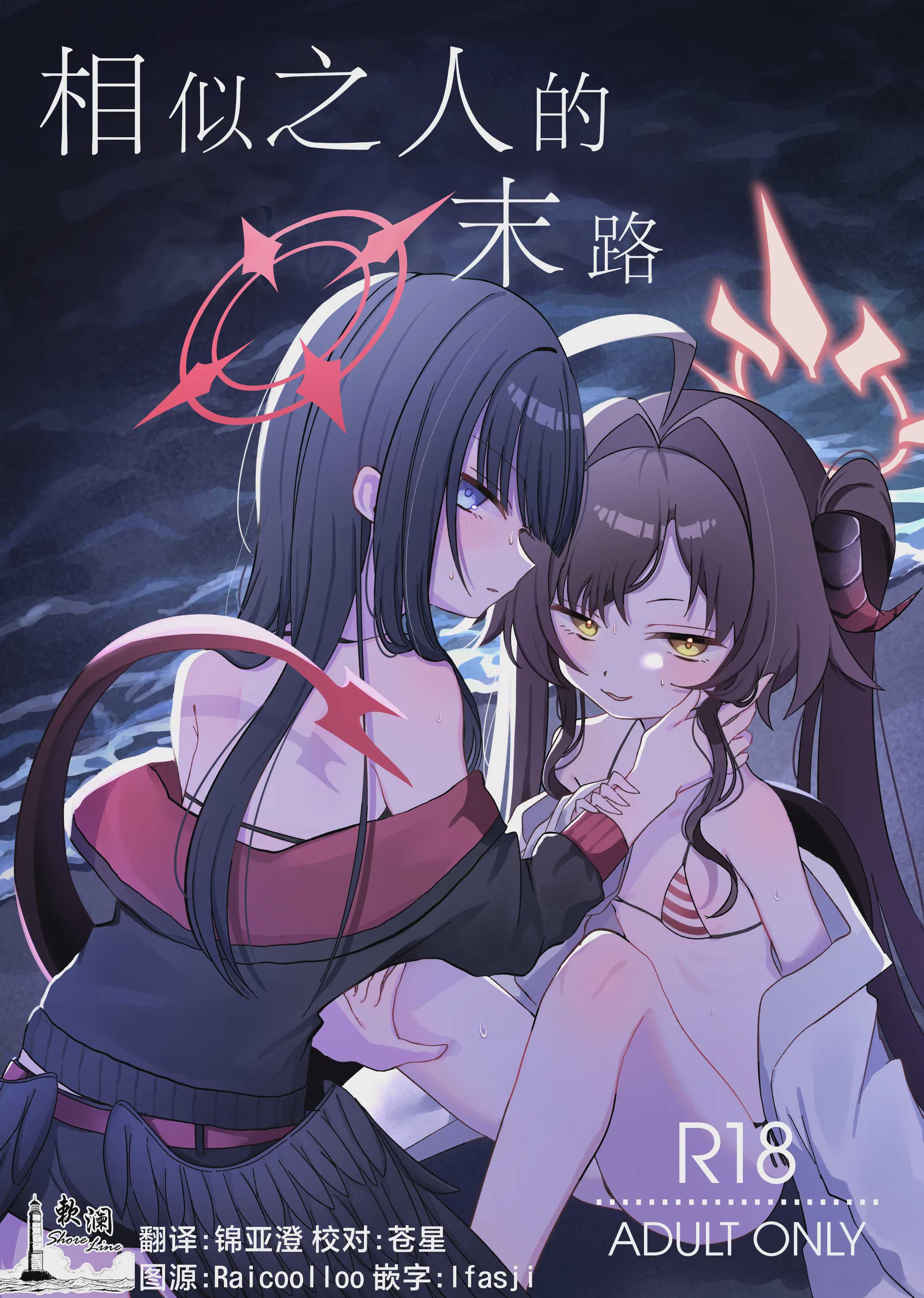 想いと溢れて狂い咲く (ゼンレスゾーンゼロ)｜爱意满溢而出 催花反季盛开 第1话 第1页