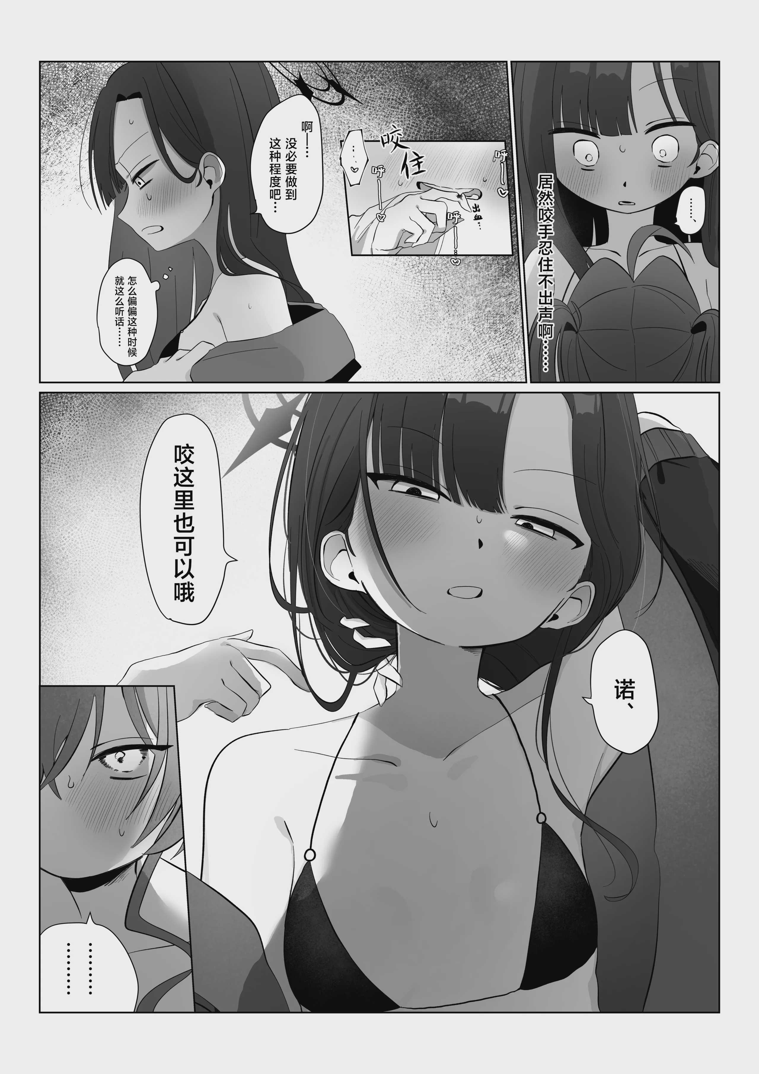 想いと溢れて狂い咲く (ゼンレスゾーンゼロ)｜爱意满溢而出 催花反季盛开 第1话 第22页