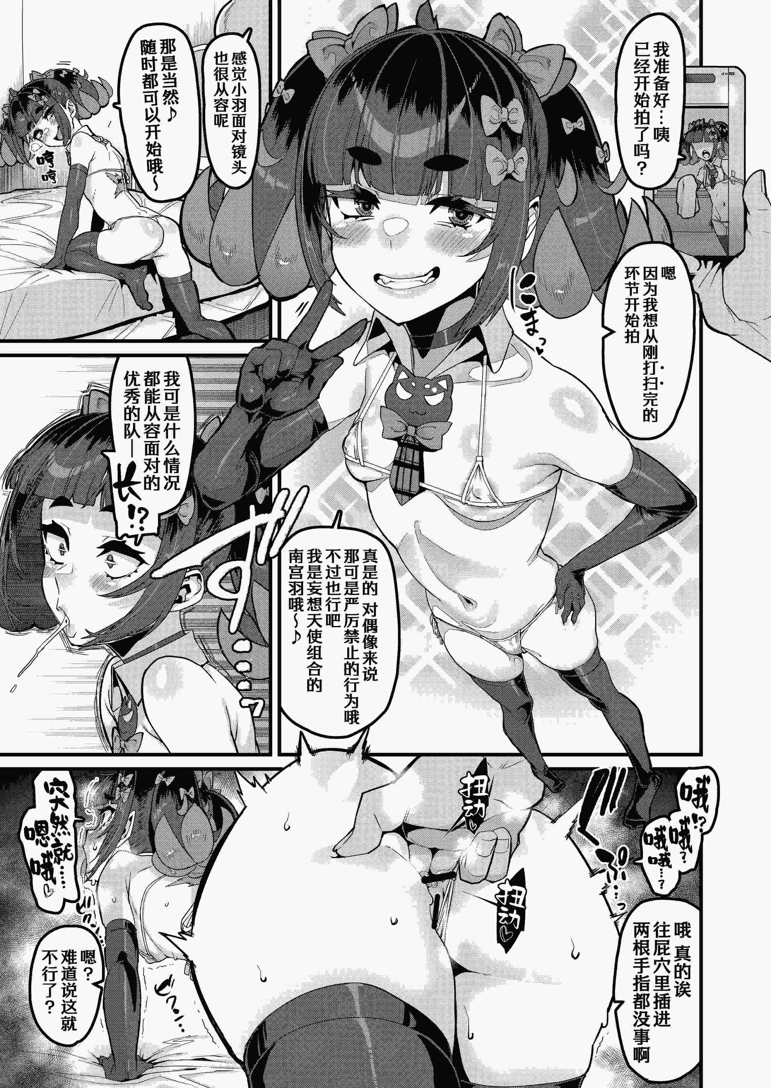 エンジェルハメ撮りちゅー (ゼンレスゾーンゼロ)｜妄想天使的性爱实拍过程— 第1话 第16页
