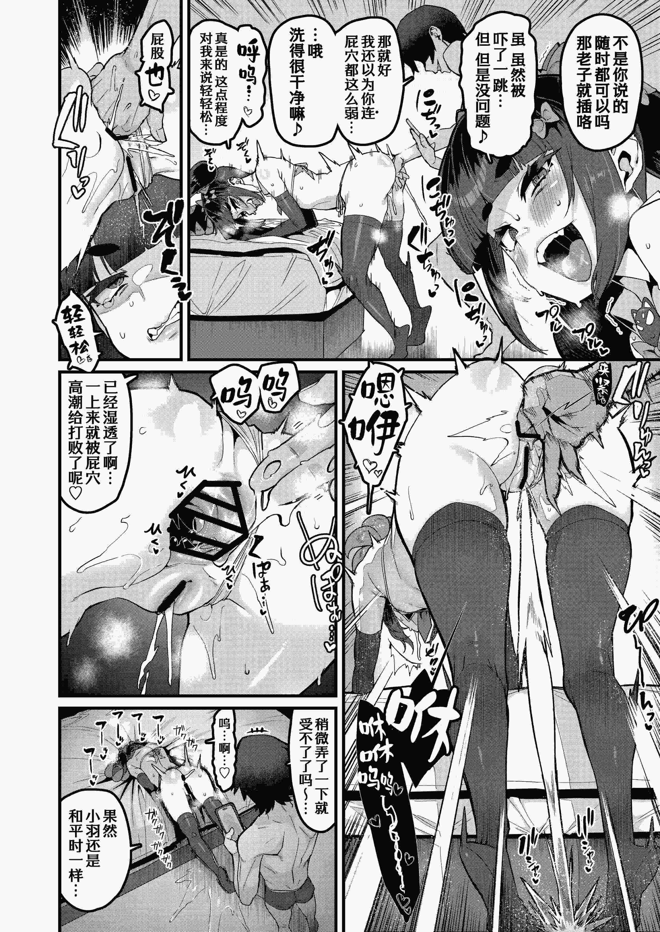 エンジェルハメ撮りちゅー (ゼンレスゾーンゼロ)｜妄想天使的性爱实拍过程— 第1话 第17页