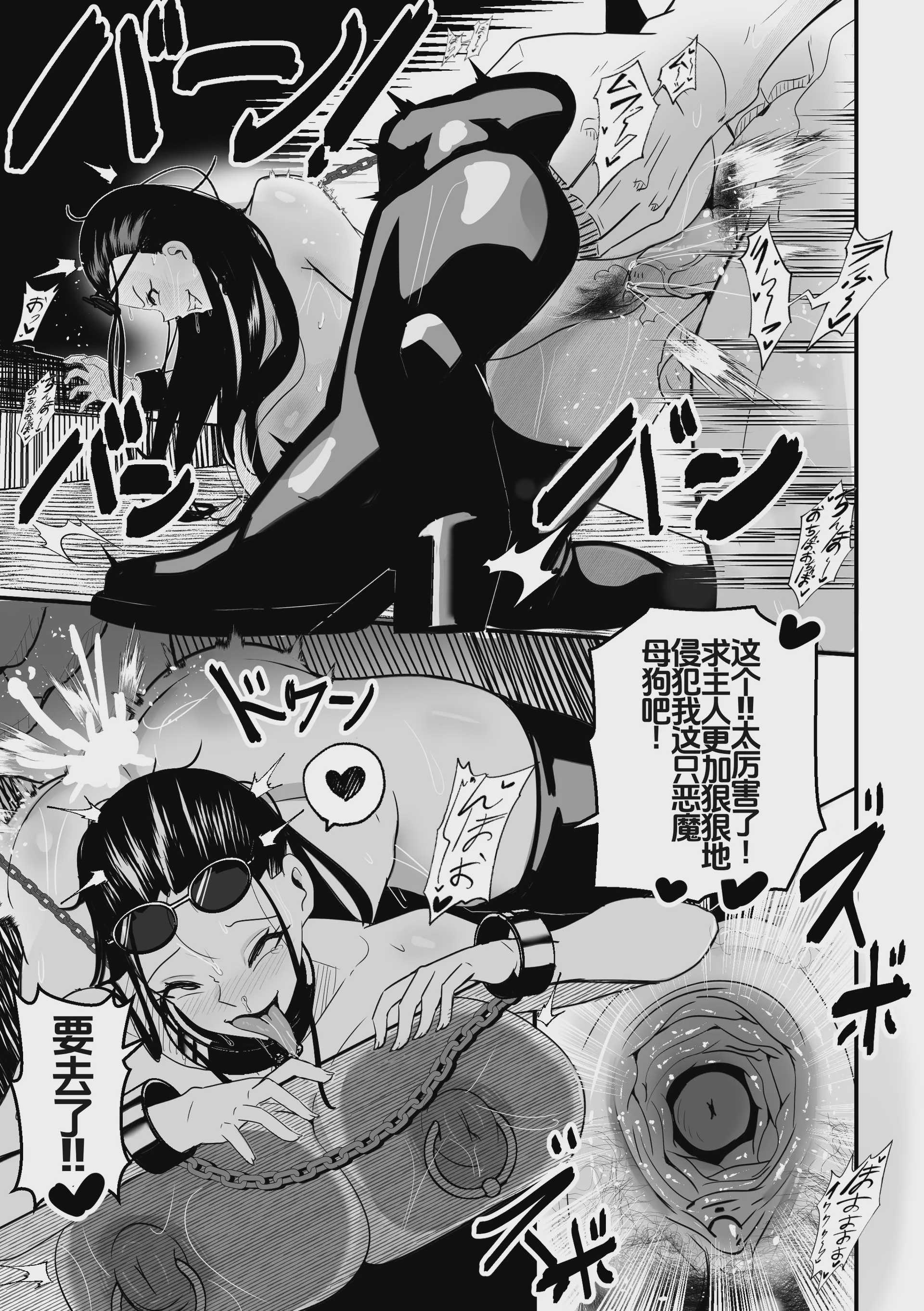 60 Robin 第1话 第17页
