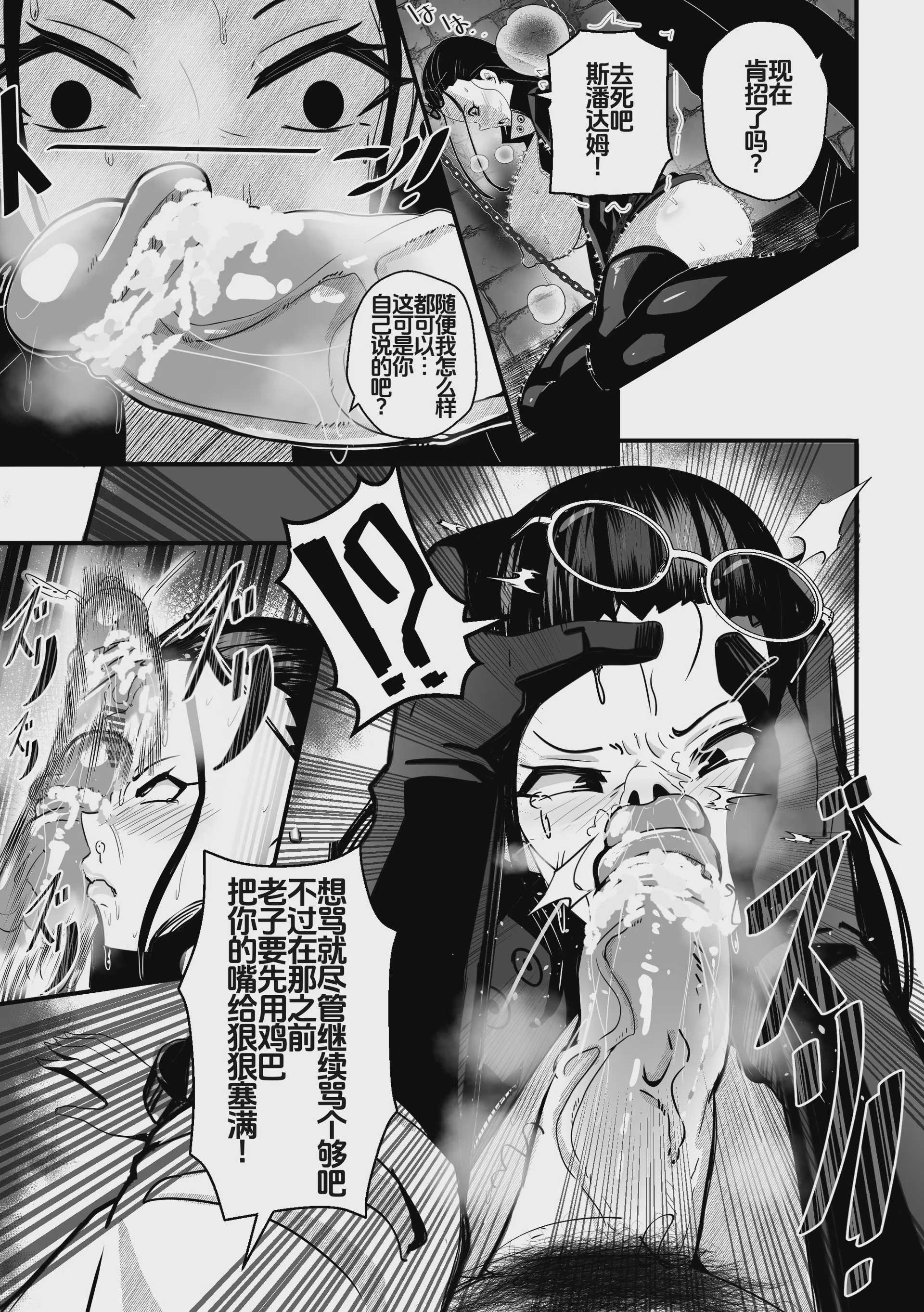 60 Robin 第1话 第9页