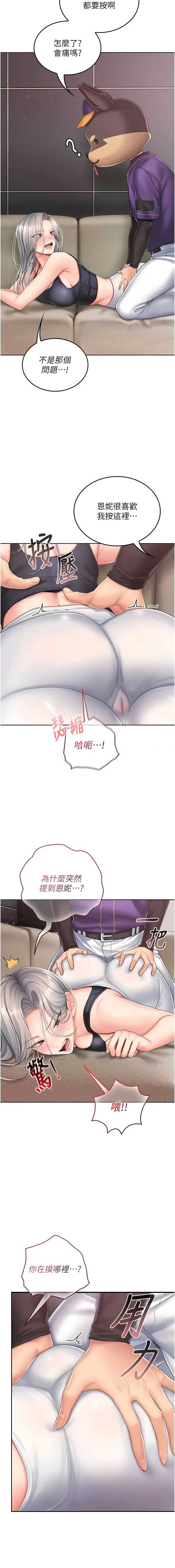 我的in援团 第3话 第11页