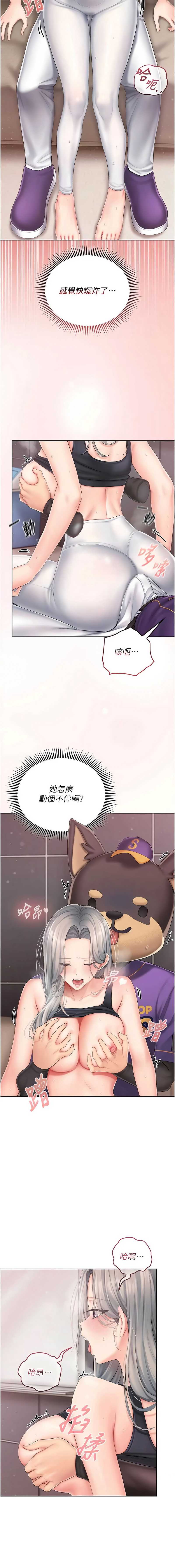 我的in援团 第3话 第17页