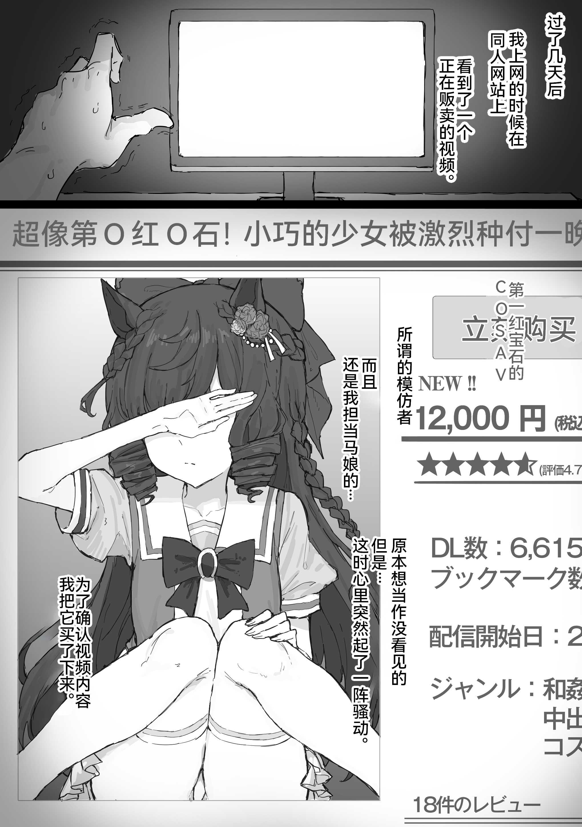 露比不在的理由。。 第1话 第6页