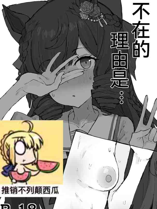 露比不在的理由。。