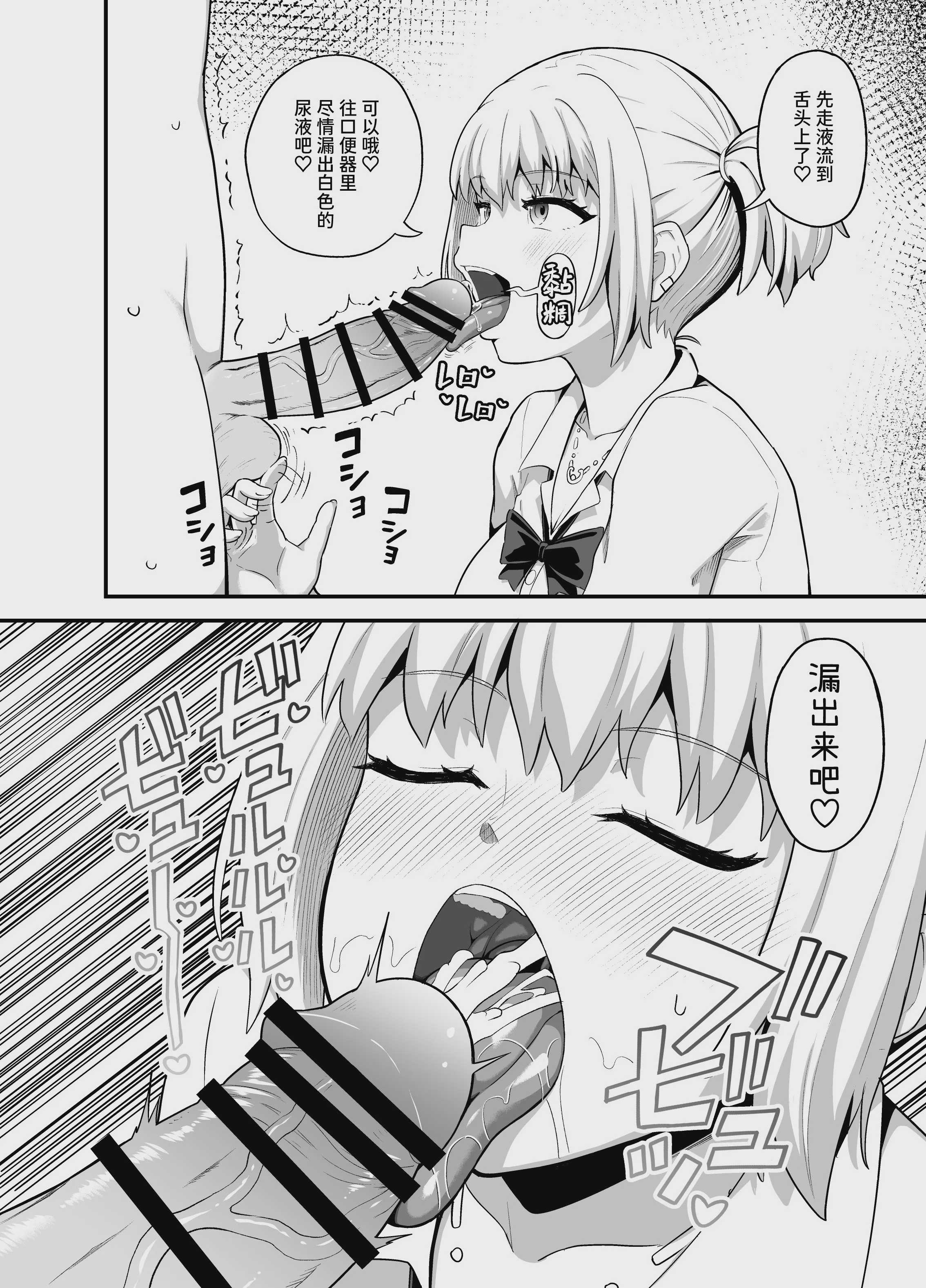 クチコキ巨乳ギャル [中国翻訳] [DL版] 第1话 第7页