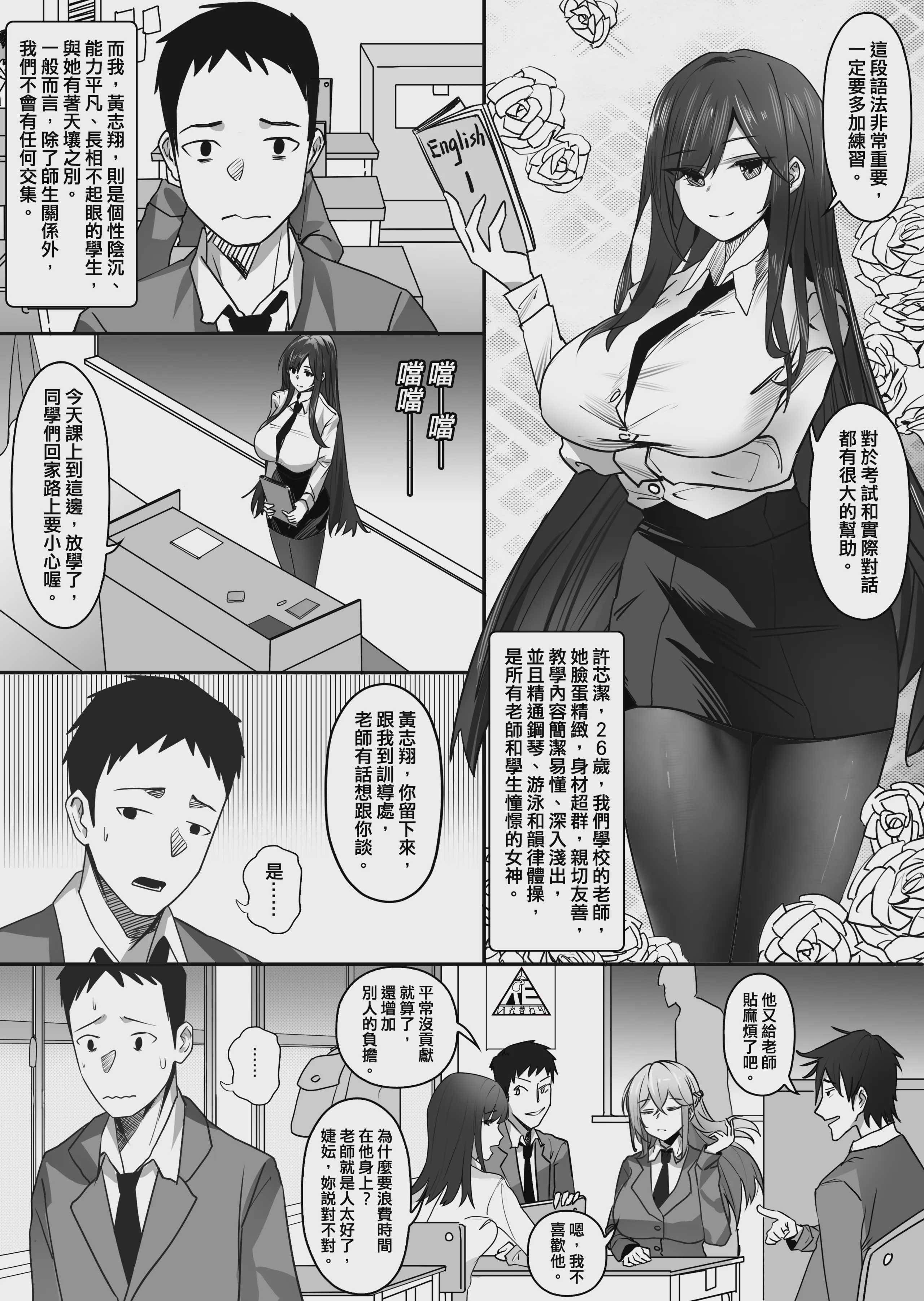 皮物性奴 [Chinese] 第1话 第2页