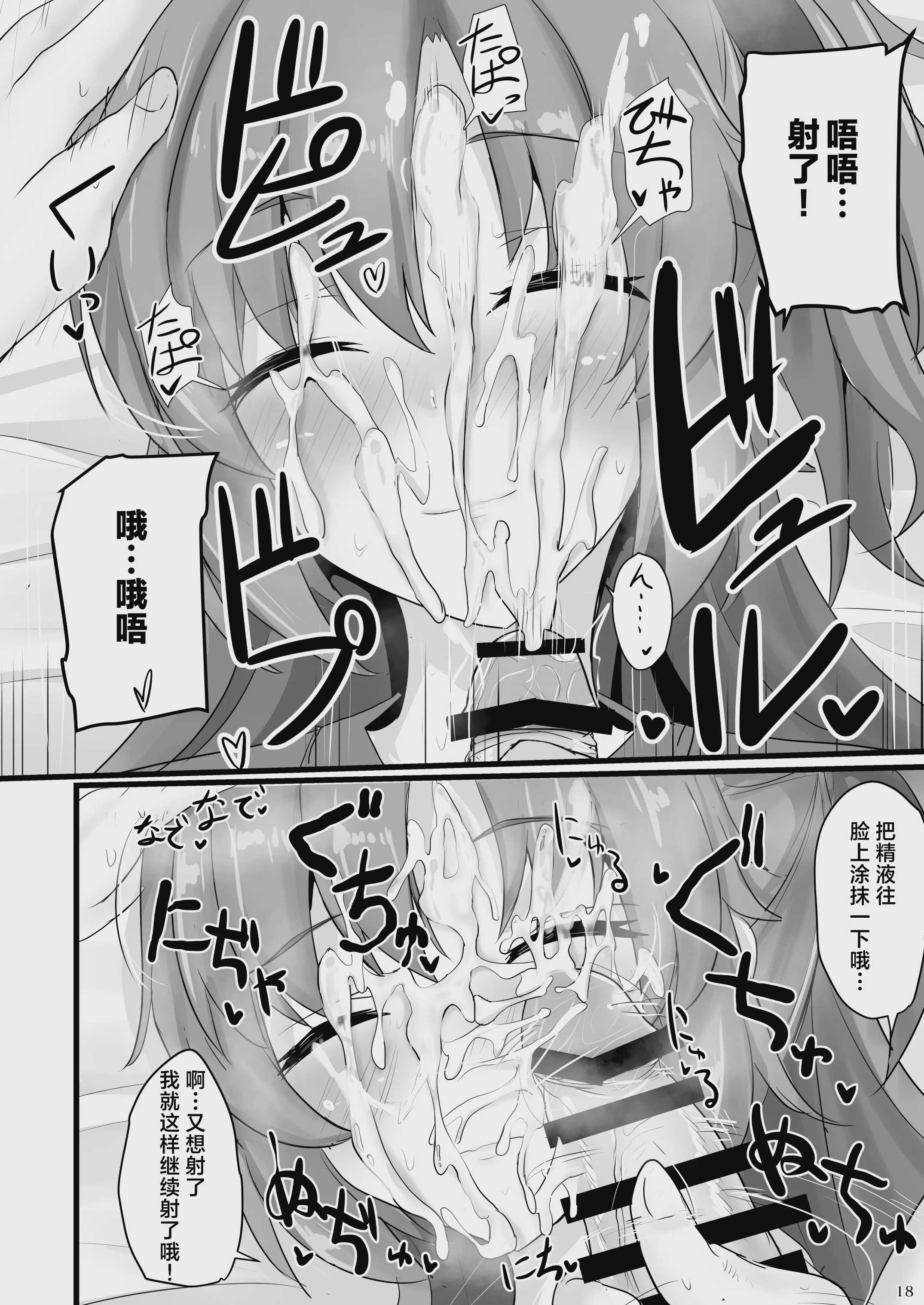 早瀬ユウカでシコりたい (ブルーアーカイブ)｜想用早濑优香来嘿咻嘿咻 第1话 第18页