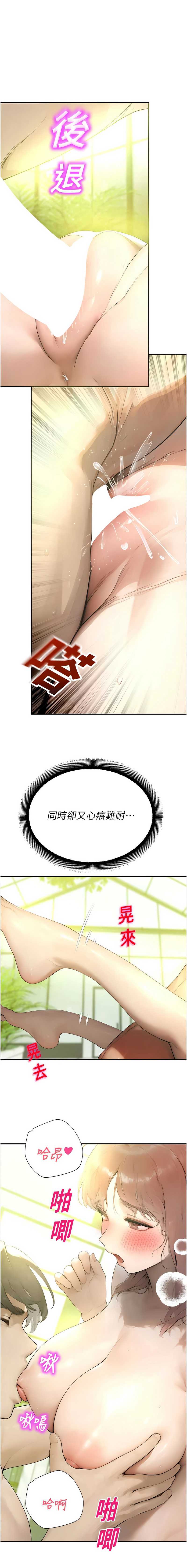 校园禁播角落 第10话 第1页