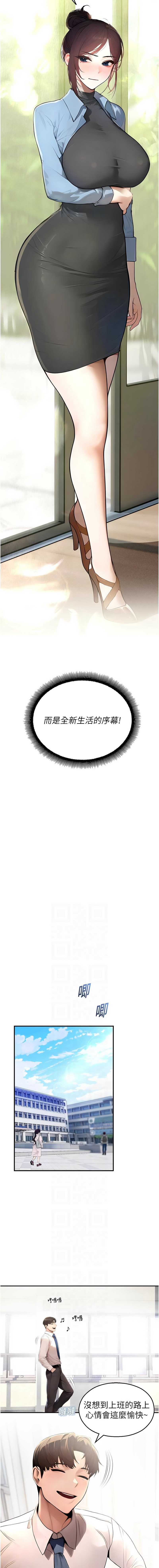 校园禁播角落 第11话 第2页