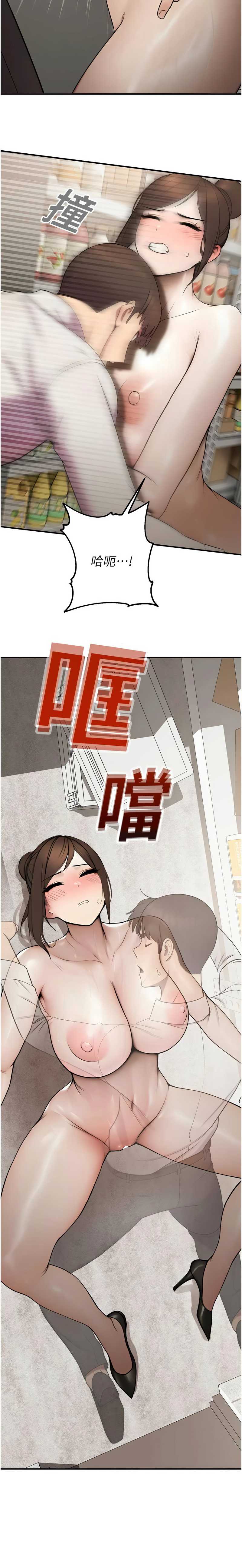 校园禁播角落 第13话 第18页