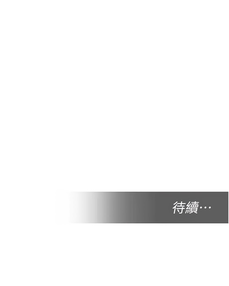 校园禁播角落 第14话 第21页