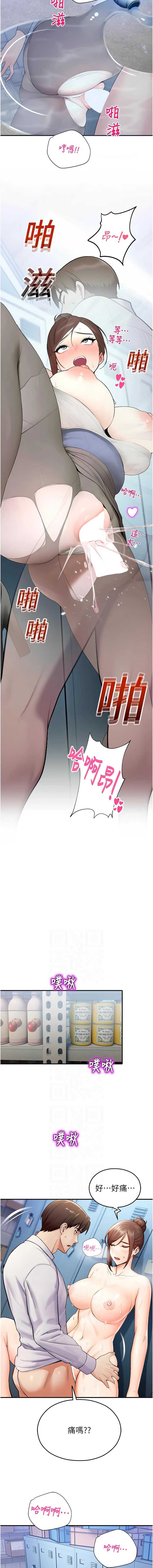 校园禁播角落 第15话 第2页