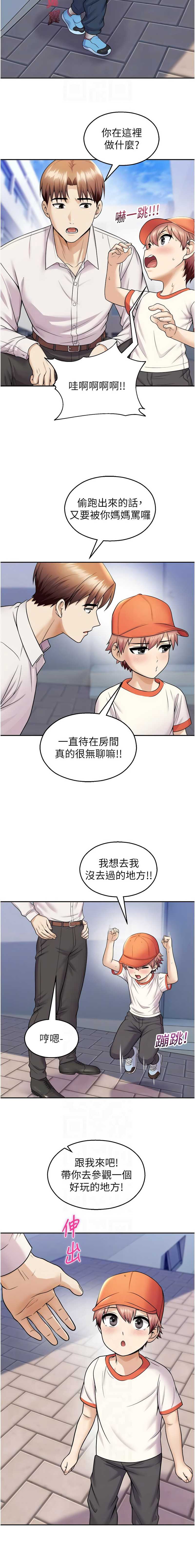 校园禁播角落 第20话 第8页
