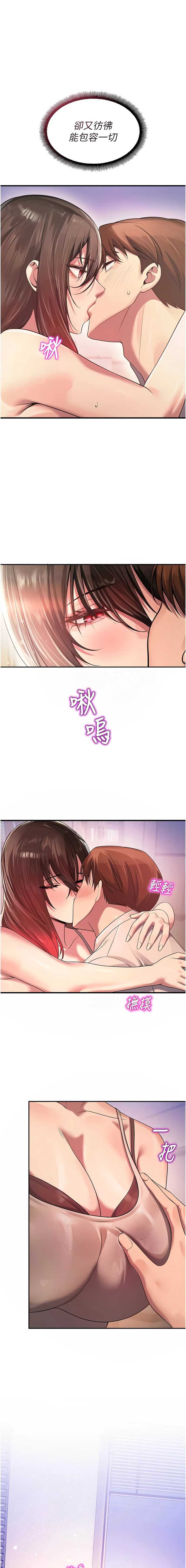 校园禁播角落 第22话 第1页