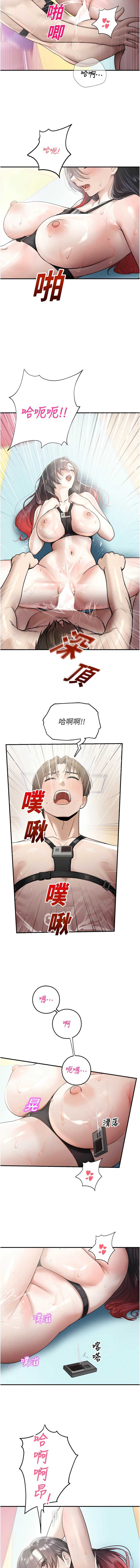 校园禁播角落 第25话 第13页
