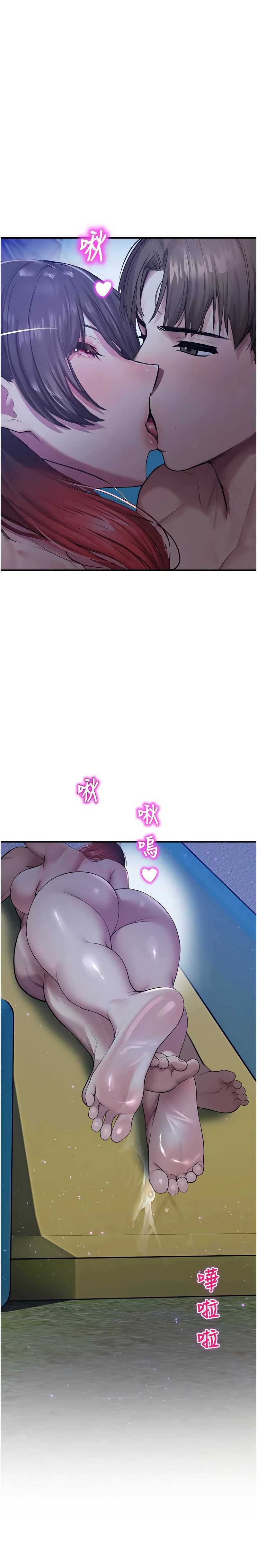校园禁播角落 第26话 第16页