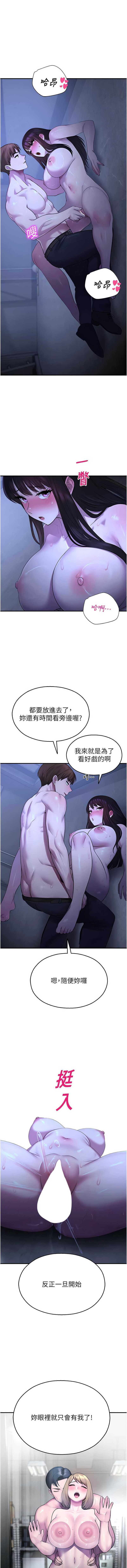 校园禁播角落 第29话 第1页