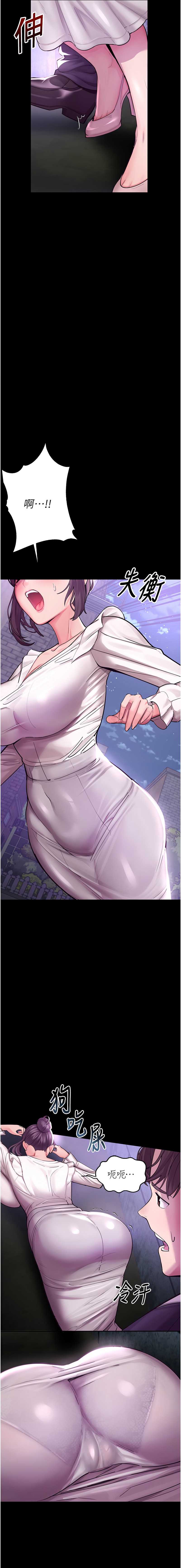 校园禁播角落 第3话 第3页