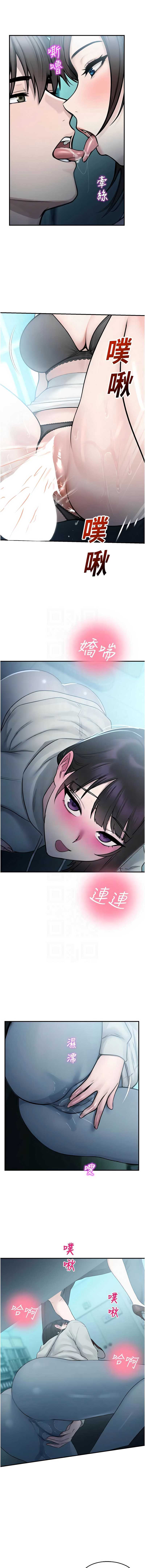 校园禁播角落 第34话 第11页