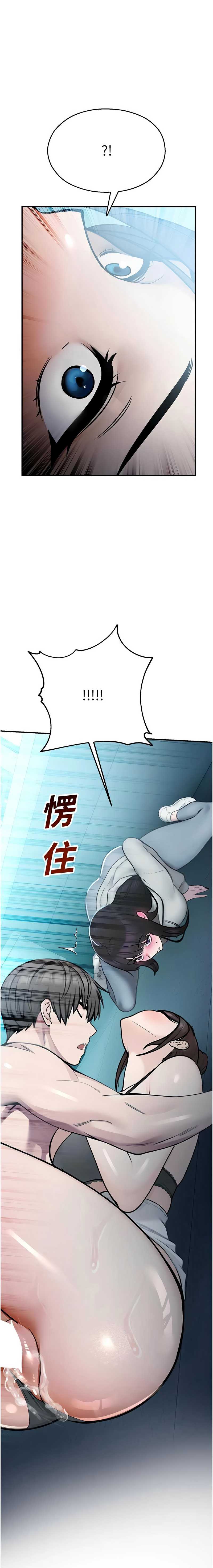 校园禁播角落 第34话 第16页