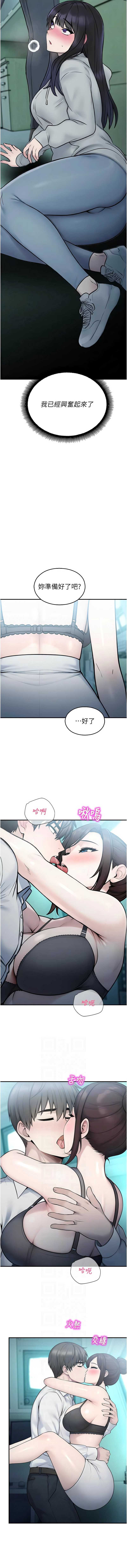 校园禁播角落 第34话 第2页